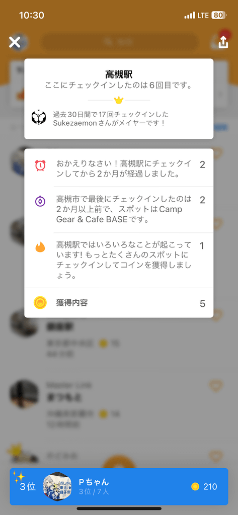 百年たってもやよいおり-島本駅高槻&amp;水無瀬道標、高槻駅、みん