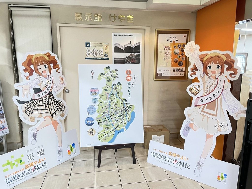 百年たってもやよいおり-島本駅高槻&amp;水無瀬道標、高槻駅、みん