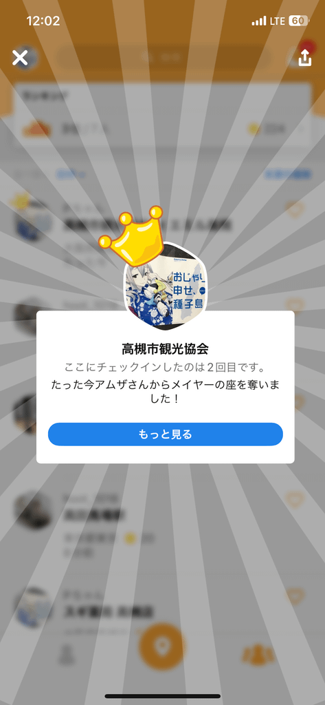 百年たってもやよいおり-島本駅高槻&amp;水無瀬道標、高槻駅、みん