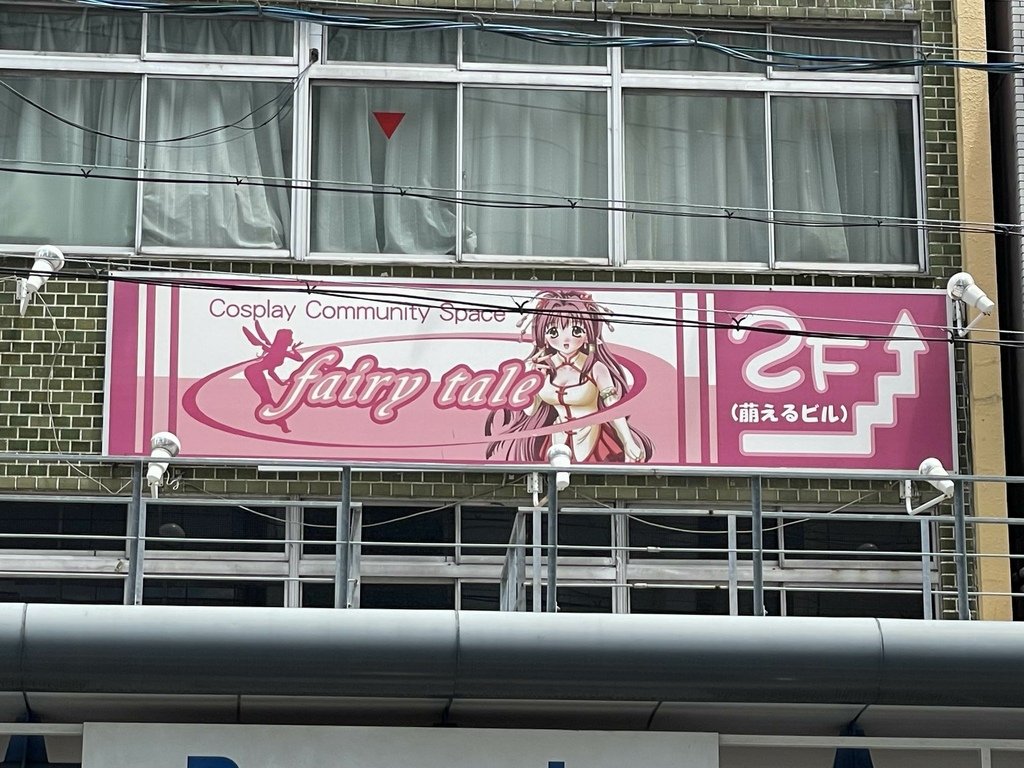 2023.05オタロード前編