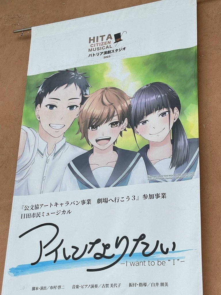 進撃の日田オフィシャルバスツアー2 進撃の日田カフェ(パトリ