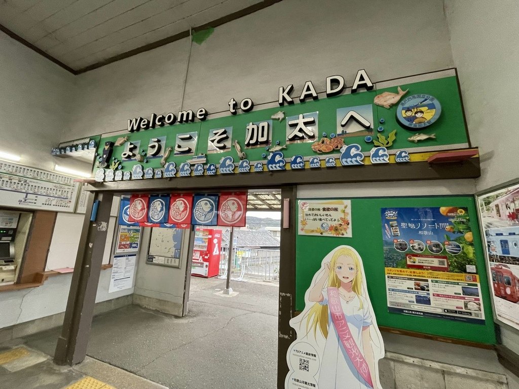 夢旅人シリーズ-友ヶ島 前編