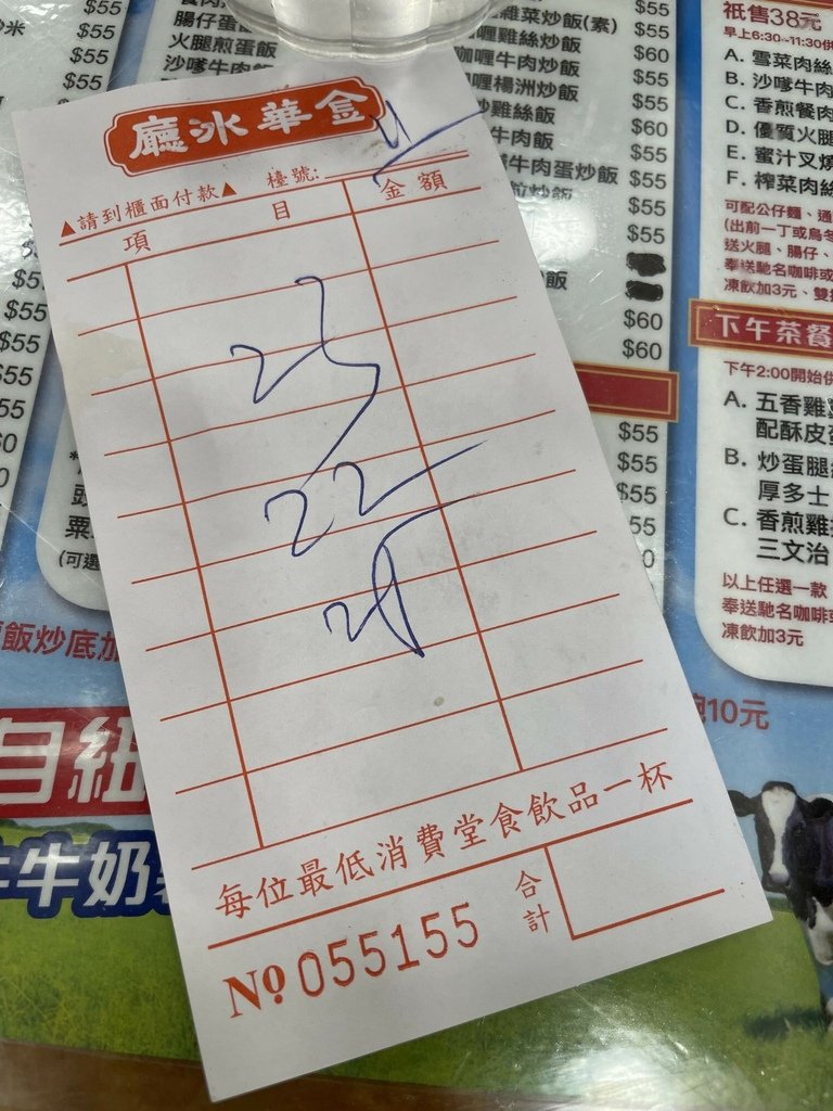 【食記】香港旺角 金華冰廳(含2024菜單)