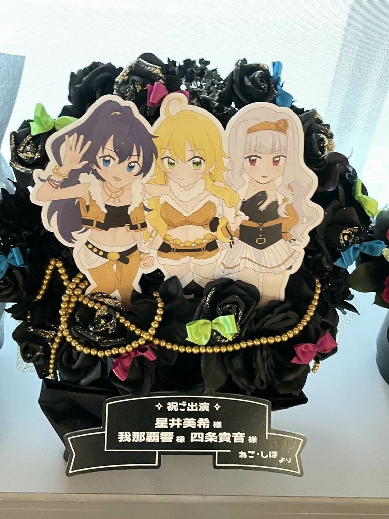 【楽屋花(全) &amp;展示コーナー&amp;等身大パネル】961 PRO