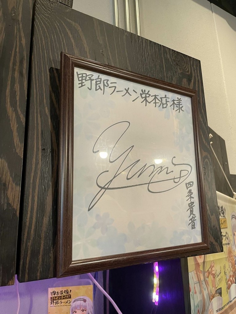 野郎ラーメンxアイマス「四条最強！ミリオンライブ野郎ラーメン
