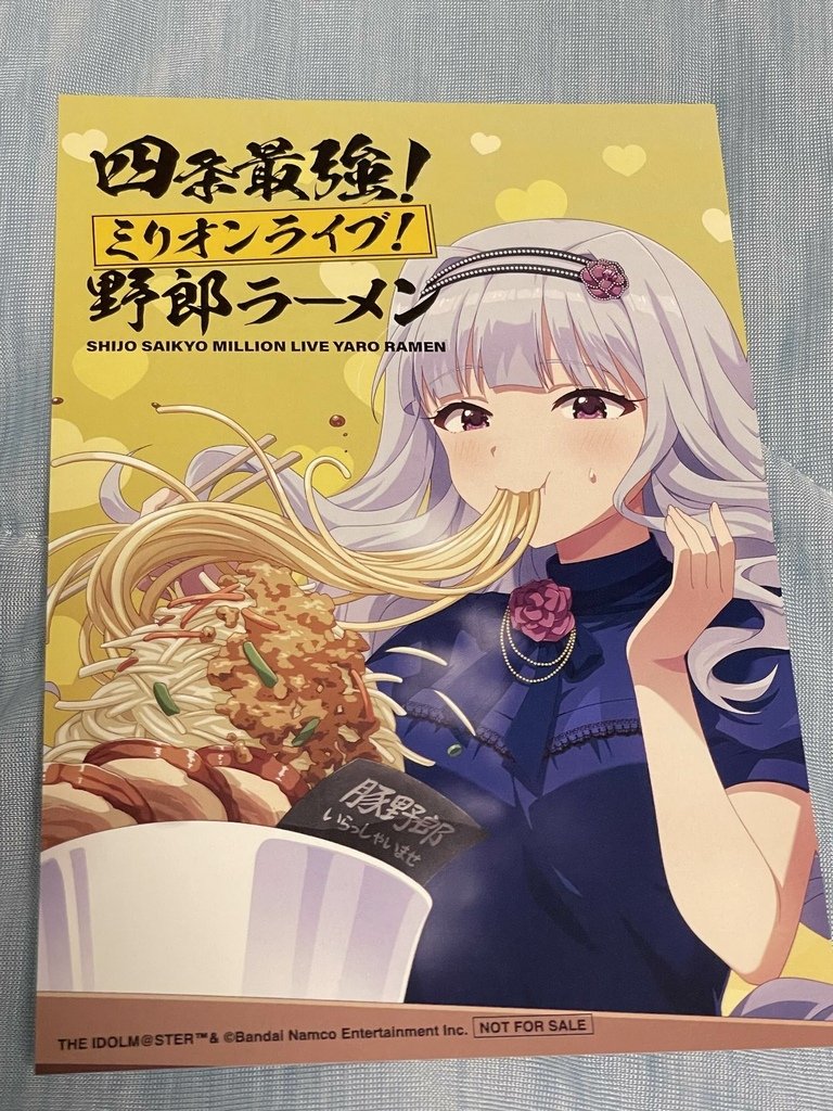 野郎ラーメンxアイマス「四条最強！ミリオンライブ野郎ラーメン