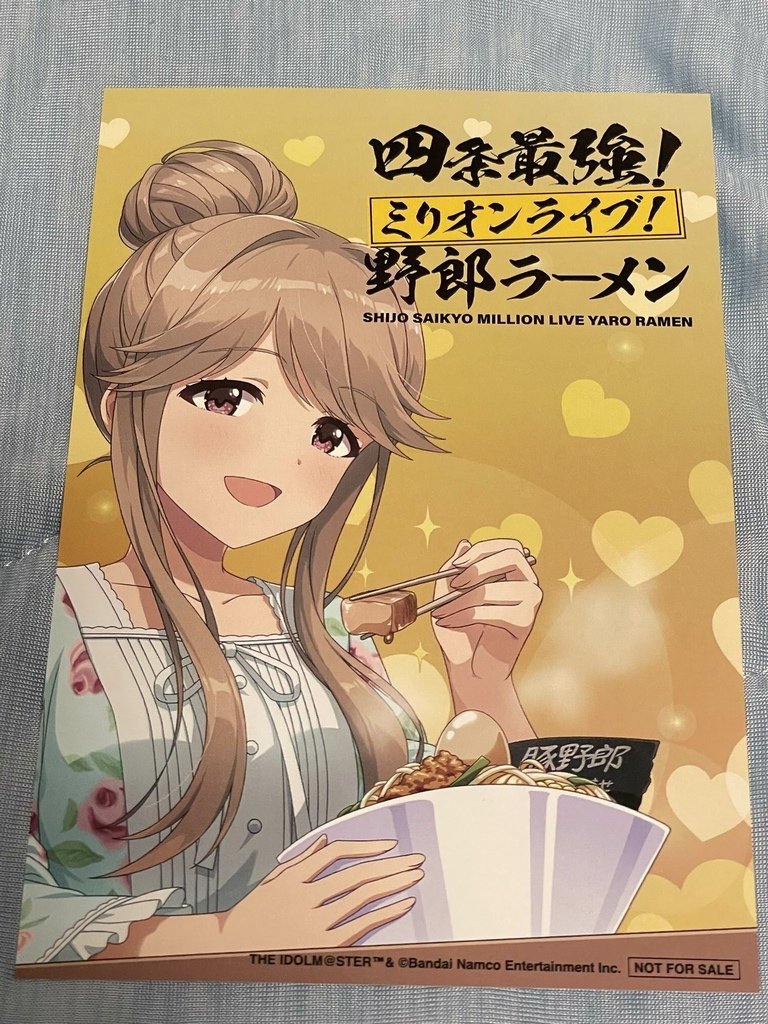 野郎ラーメンxアイマス「四条最強！ミリオンライブ野郎ラーメン