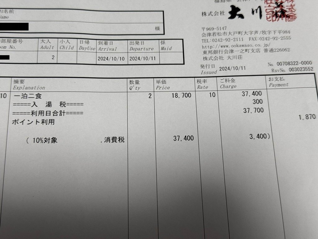 大川荘 館内 三味線 鬼滅 自販機