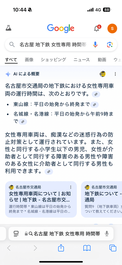 雙十遠征3日目