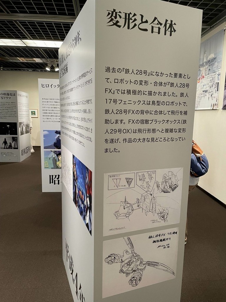 GIANT ROBOTS 日本の巨大ロボット群像展 京都1