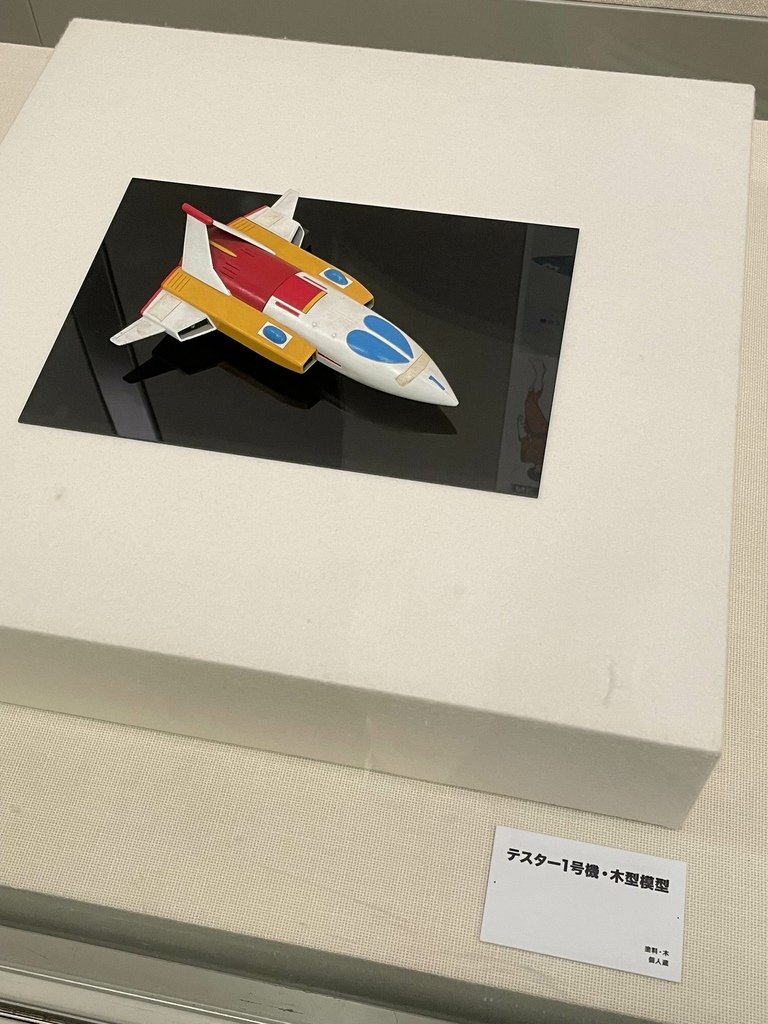 GIANT ROBOTS 日本の巨大ロボット群像展 京都3