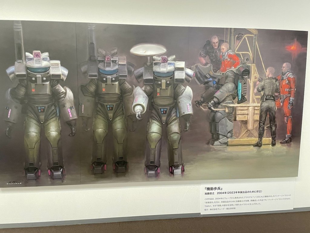 GIANT ROBOTS 日本の巨大ロボット群像展 京都3