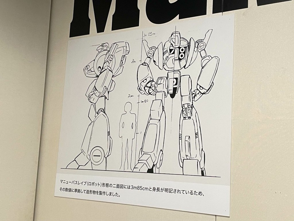 GIANT ROBOTS 日本の巨大ロボット群像展 京都3