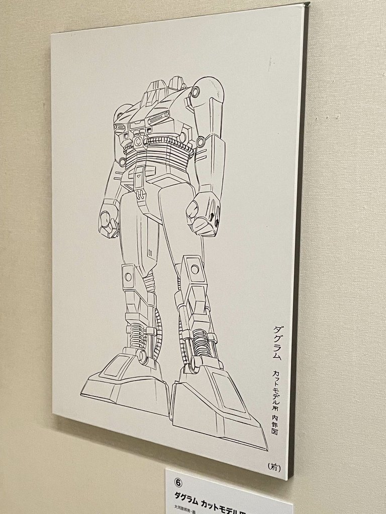 GIANT ROBOTS 日本の巨大ロボット群像展 京都4