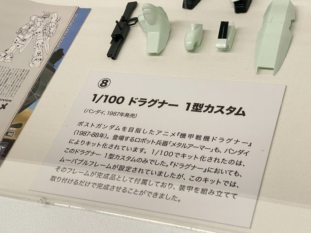 GIANT ROBOTS 日本の巨大ロボット群像展 京都4