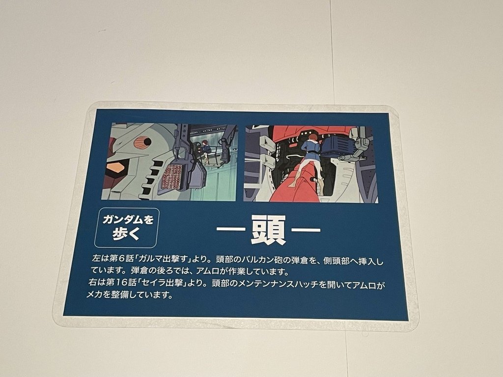 GIANT ROBOTS 日本の巨大ロボット群像展 京都4