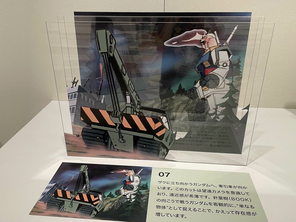 GIANT ROBOTS 日本の巨大ロボット群像展 京都4