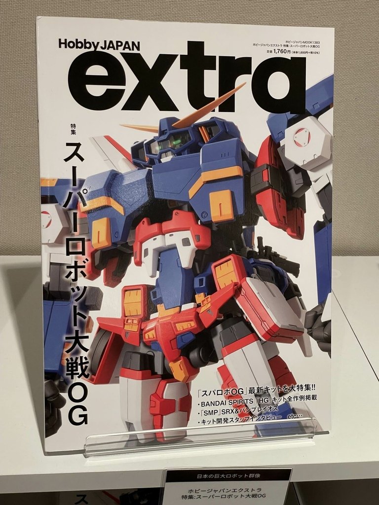 GIANT ROBOTS 日本の巨大ロボット群像展 京都6 