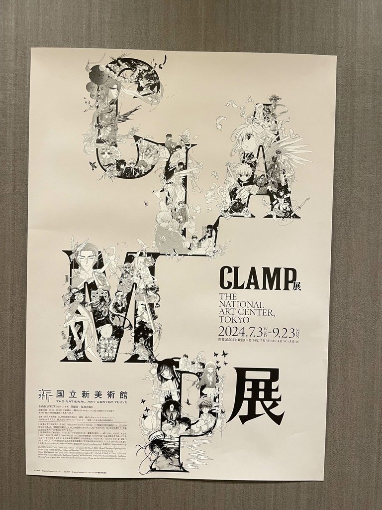 GIANT ROBOTS 日本の巨大ロボット群像展 京都6 