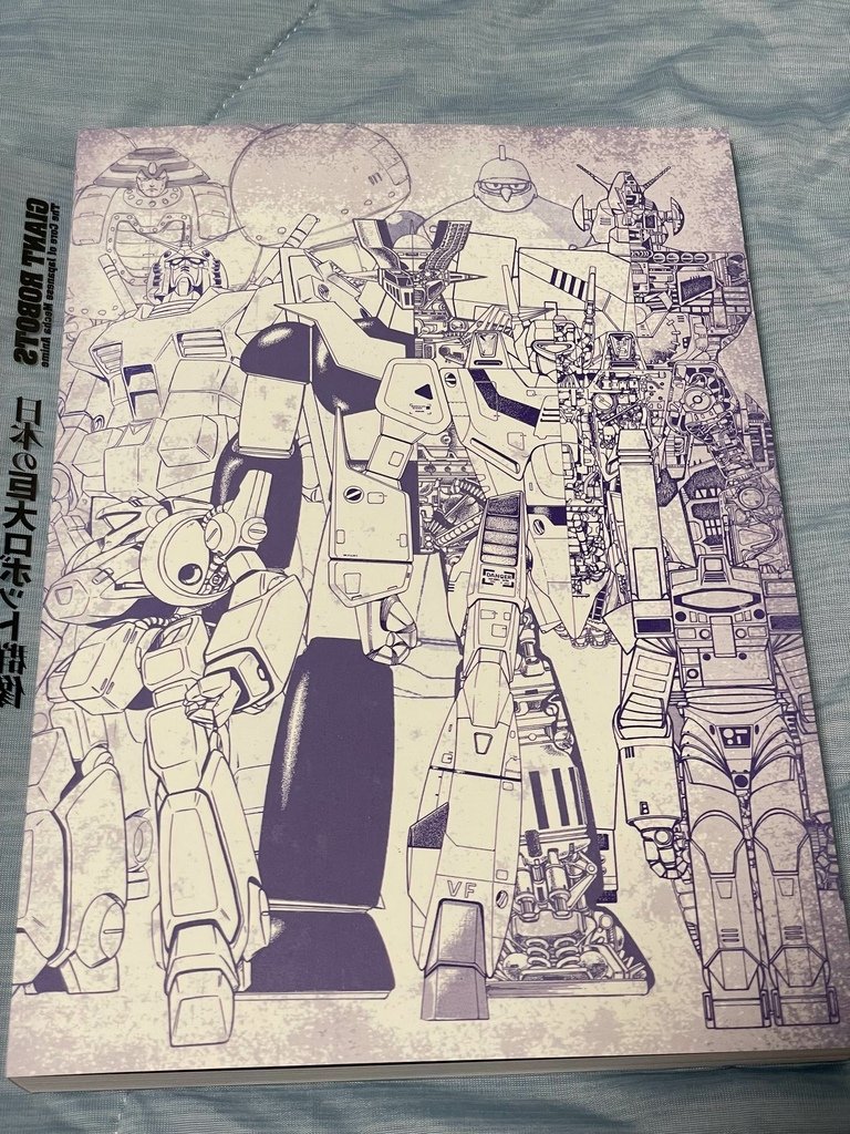 GIANT ROBOTS 日本の巨大ロボット群像展 京都6 