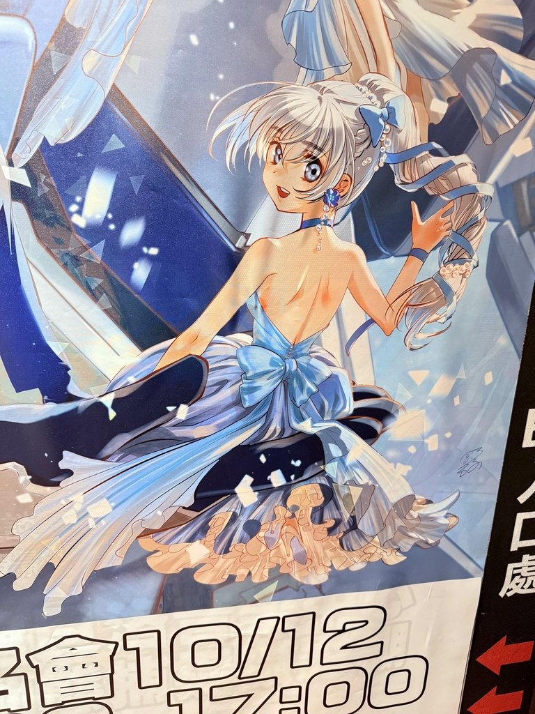 四季童子原画個展2024 in 台北 後編