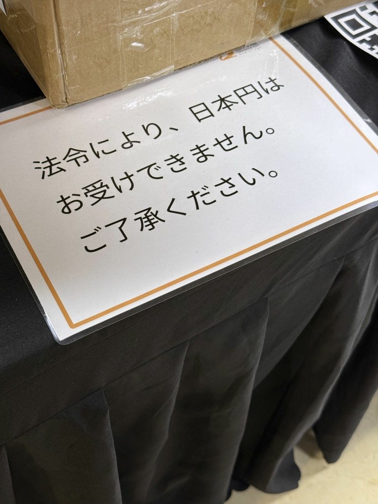 【レポ】鈴木みのり上海ファンミーティング2024