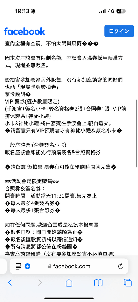 2024宮村優子 台湾トーク、サイン、2ショート写メ イベン