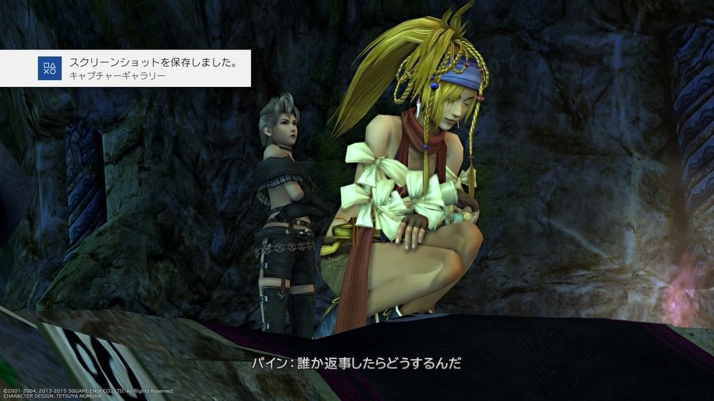 FINAL FANTASY X_X-2 HD Remaster_20200521231613.jpg