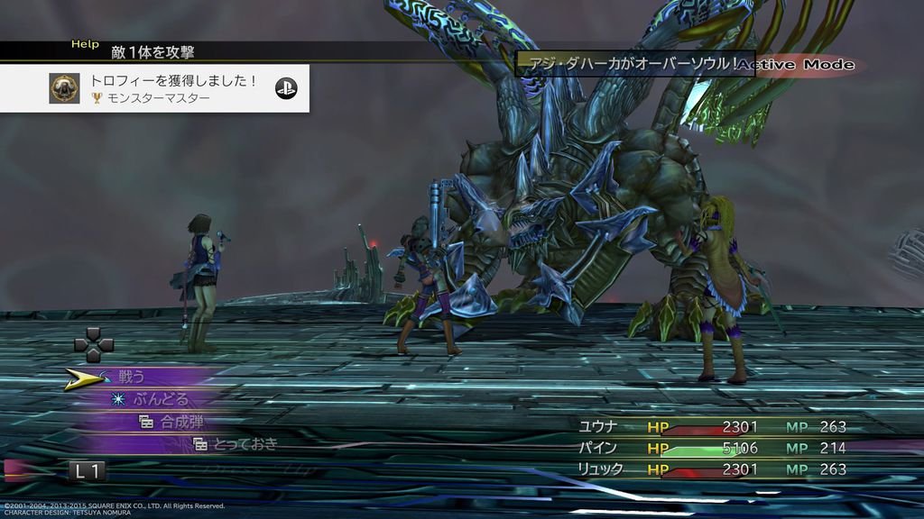 FINAL FANTASY X_X-2 HD Remaster_20200606204430.jpg