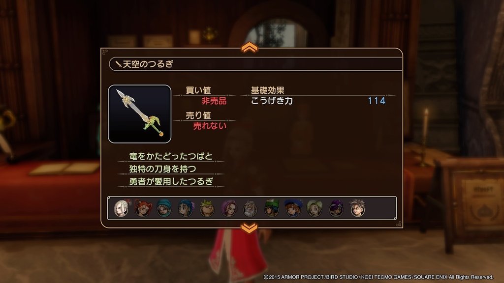 ドラゴンクエストヒーローズ　闇竜と世界樹の城_20200917213201.jpg