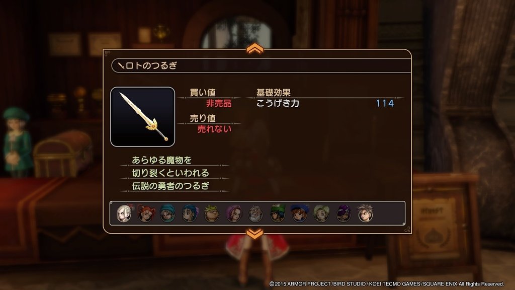 ドラゴンクエストヒーローズ　闇竜と世界樹の城_20200916224906.jpg