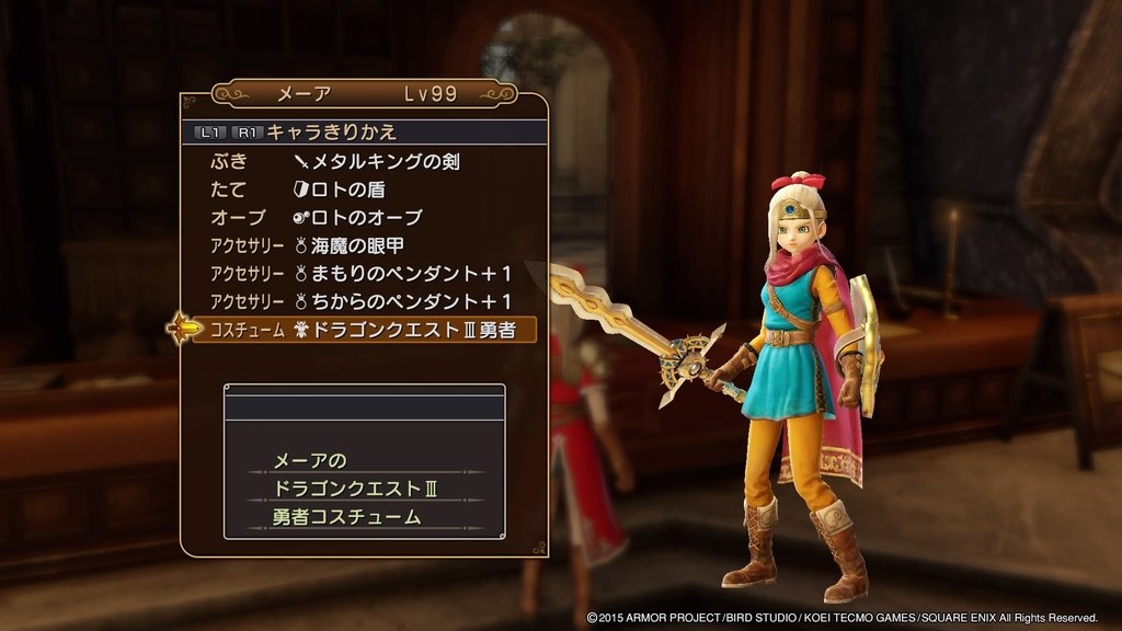 ドラゴンクエストヒーローズ　闇竜と世界樹の城_20200927165447.jpg