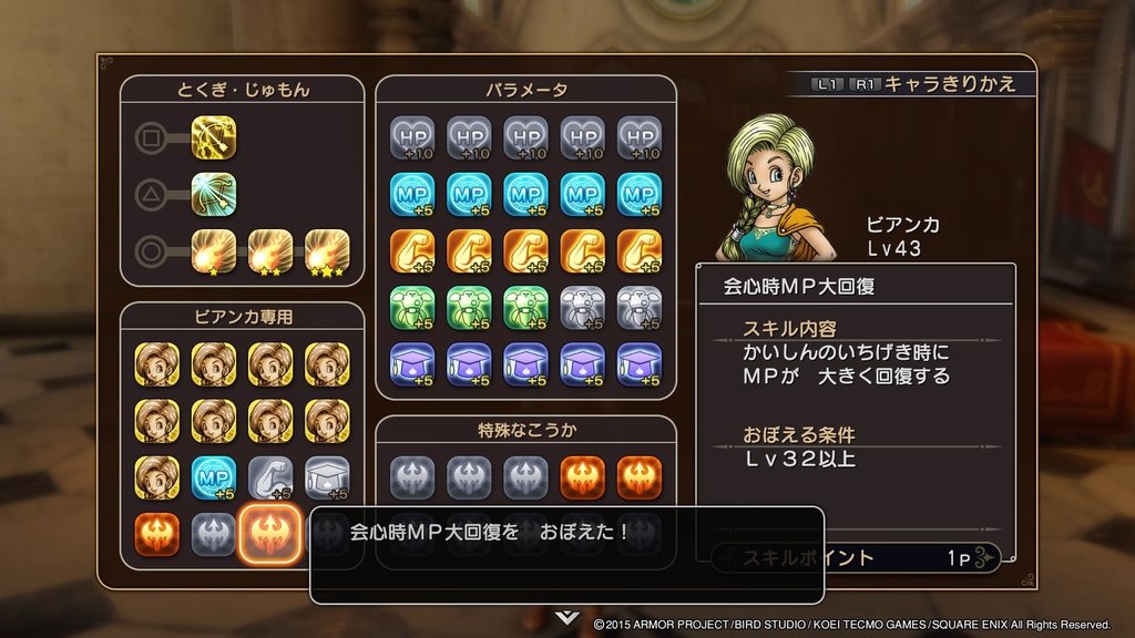 ドラゴンクエストヒーローズ　闇竜と世界樹の城_20200920151145.jpg
