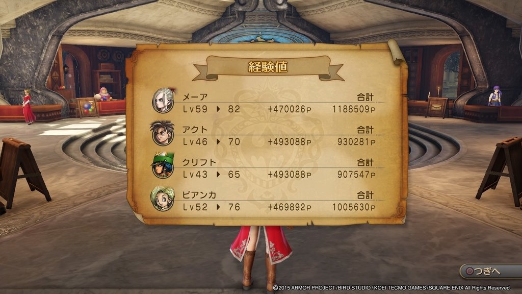 ドラゴンクエストヒーローズ　闇竜と世界樹の城_20200920192240.jpg