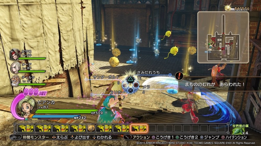 ドラゴンクエストヒーローズ　闇竜と世界樹の城_20200920210837.jpg