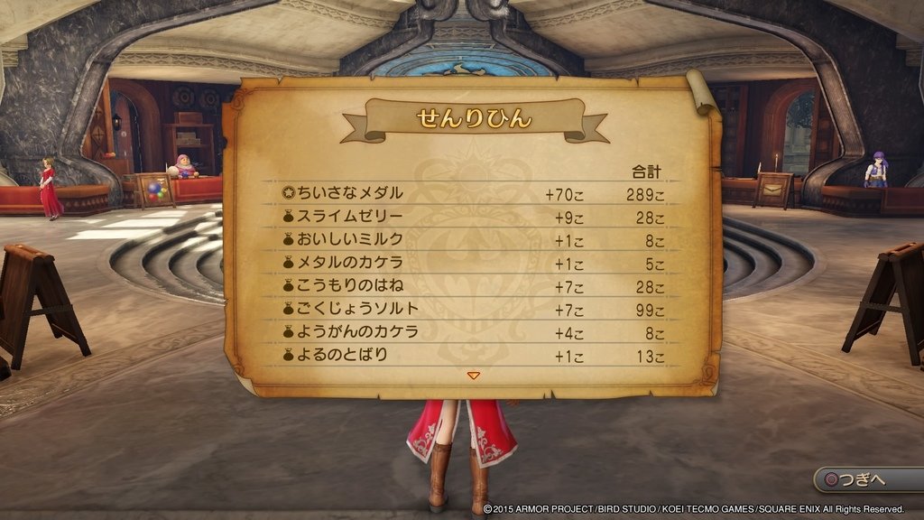 ドラゴンクエストヒーローズ　闇竜と世界樹の城_20200920211130.jpg
