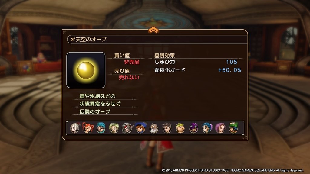 ドラゴンクエストヒーローズ　闇竜と世界樹の城_20200925224359.jpg
