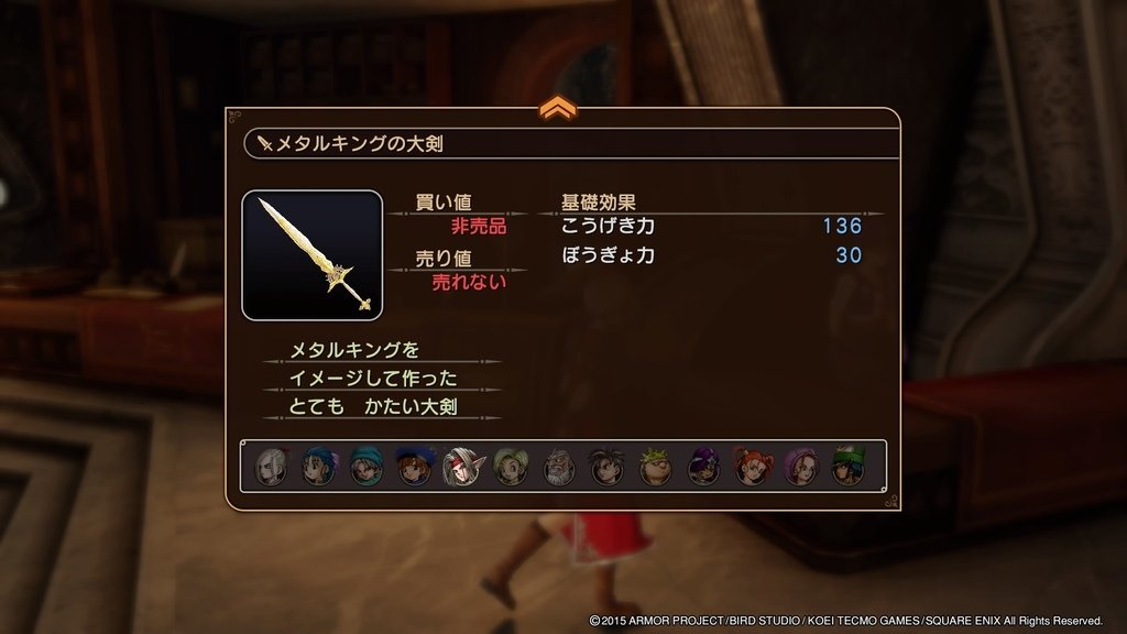 ドラゴンクエストヒーローズ　闇竜と世界樹の城_20200926021610.jpg