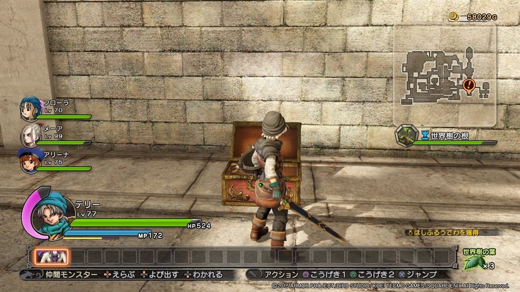 ドラゴンクエストヒーローズ　闇竜と世界樹の城_20200926222636.jpg