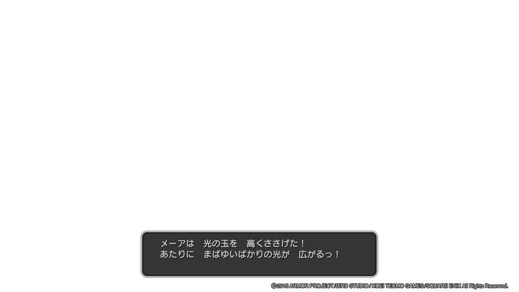 ドラゴンクエストヒーローズ　闇竜と世界樹の城_20200927154603.jpg