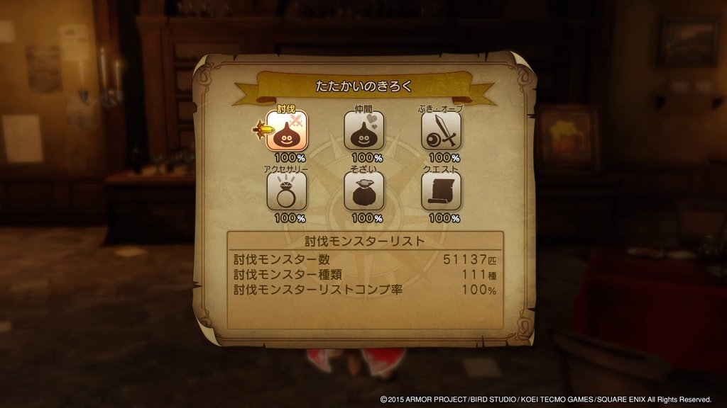 ドラゴンクエストヒーローズ　闇竜と世界樹の城_20200927165339.jpg