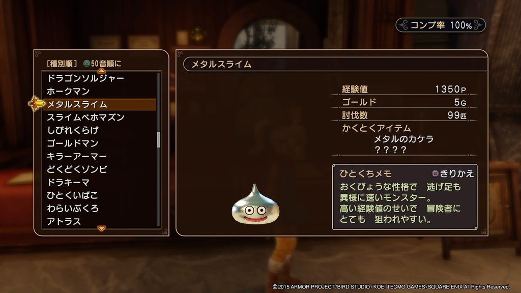 ドラゴンクエストヒーローズ　闇竜と世界樹の城_20200927170032.jpg
