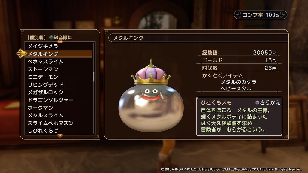 ドラゴンクエストヒーローズ　闇竜と世界樹の城_20200927170041.jpg