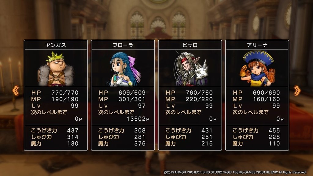 ドラゴンクエストヒーローズ　闇竜と世界樹の城_20200927165846.jpg