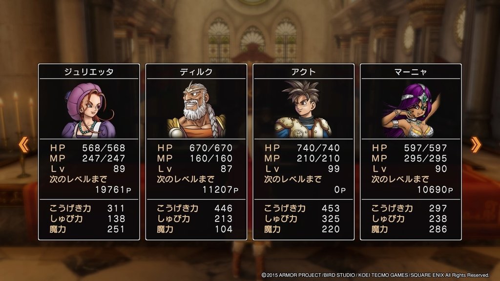 ドラゴンクエストヒーローズ　闇竜と世界樹の城_20200927165837.jpg