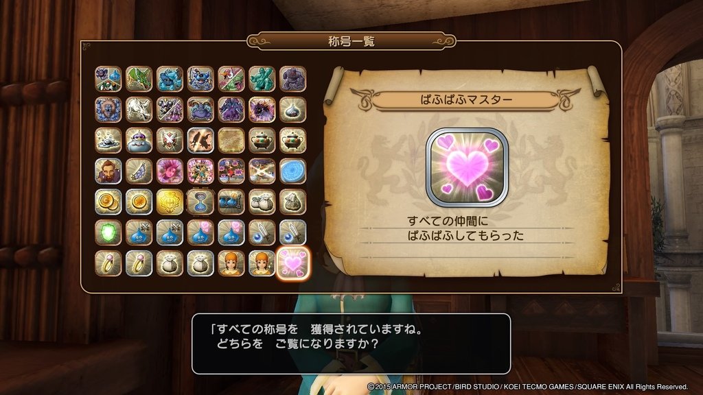 ドラゴンクエストヒーローズ　闇竜と世界樹の城_20200927225714.jpg