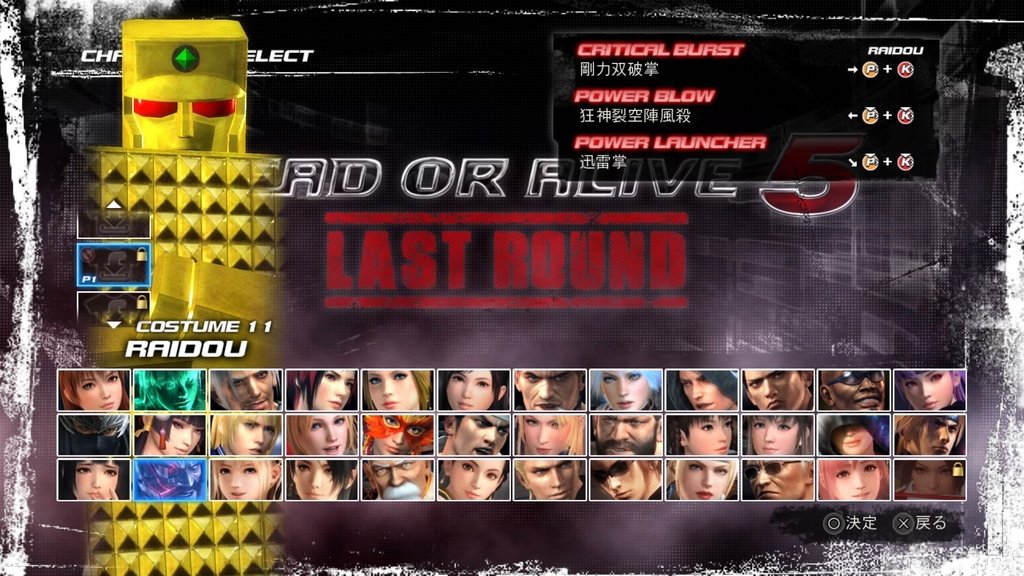 DEAD OR ALIVE 5 Last Round_20201128160336.jpg