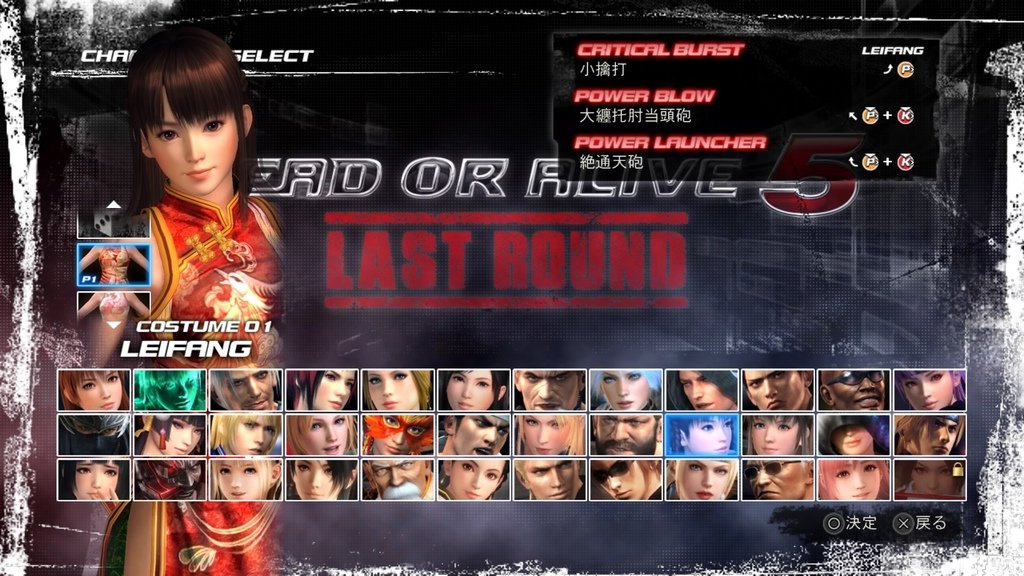 DEAD OR ALIVE 5 Last Round_20201128161346.jpg