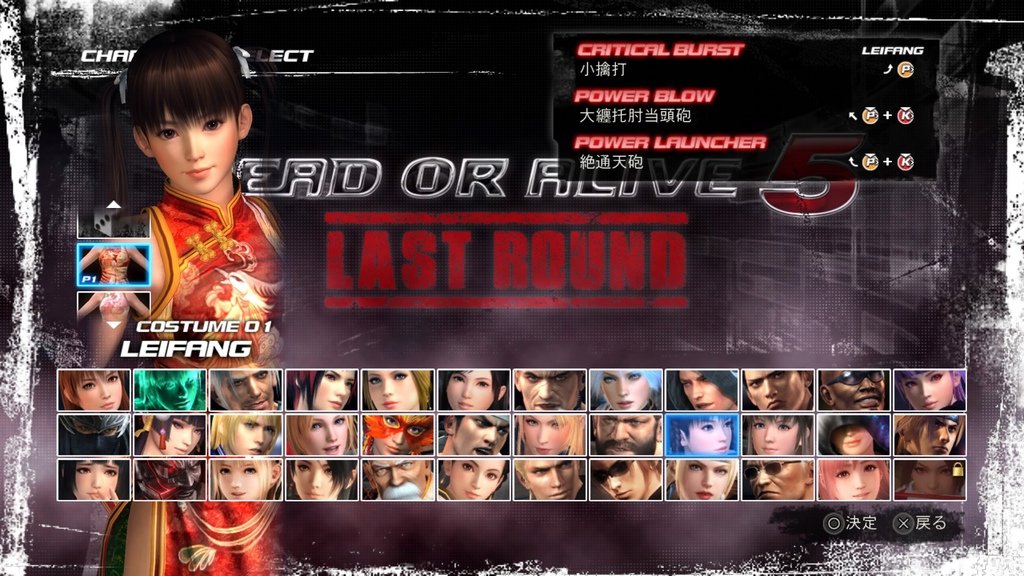 DEAD OR ALIVE 5 Last Round_20201128161336.jpg