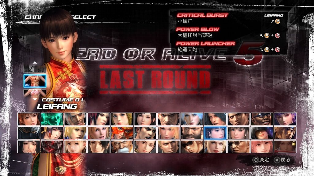 DEAD OR ALIVE 5 Last Round_20201128161357.jpg